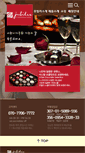 Mobile Screenshot of jubileechocolatier.com